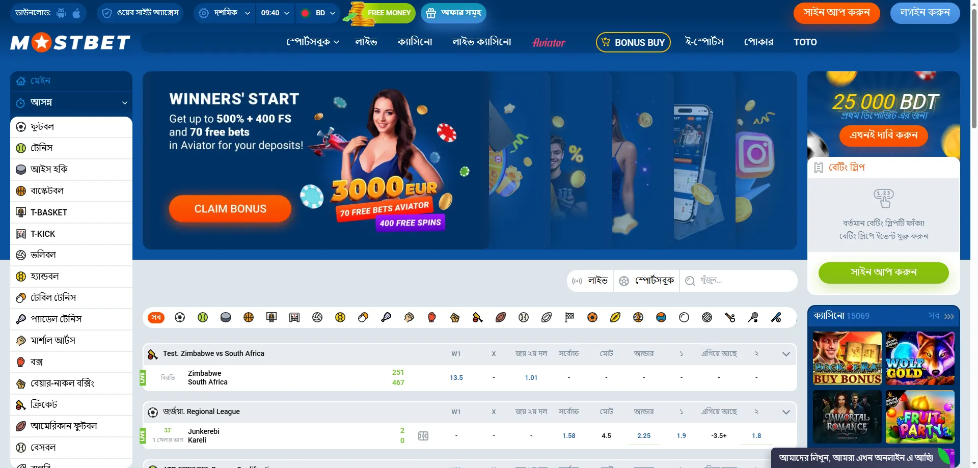 Crack the Code: How to Win Real Money with Mostbet Freebet
